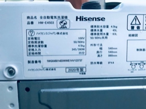 ①ET2868番⭐️Hisense 電気洗濯機⭐️ 2020年式 