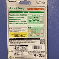 パナソニック　充電式エボルタ　単3 2本　USB充電器の画像