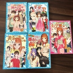値下げ！探偵チームKZ事件ノート・講談社・青い鳥文庫　②