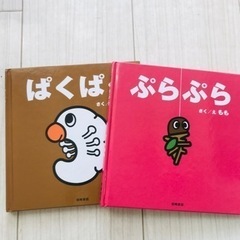 絵本　2冊　※お取引先決まりましたの画像