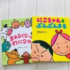 絵本　2冊セット　※お取引先決まりましたの画像