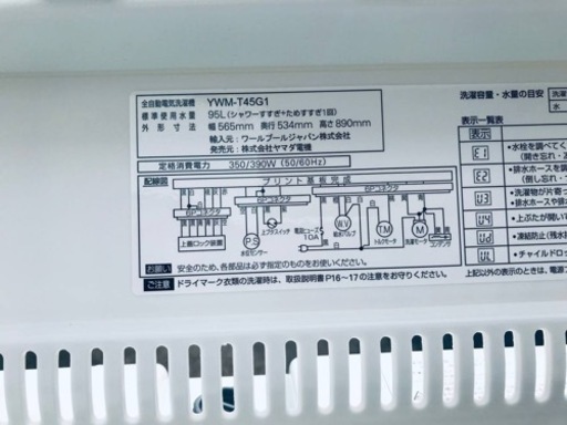 ⑤✨2019年製✨2229番 ヤマダ電機✨全自動電気洗濯機✨YWM-T45G1‼️