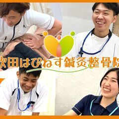 全身矯正　ジモティー限定半額キャンペーン！
