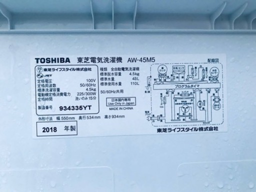 ①✨2018年製✨2869番東芝✨電気洗濯機✨AW-45M5‼️