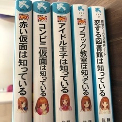 値下げ！探偵チームKZ事件ノート・講談社・青い鳥文庫　③の画像