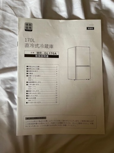 決定いたしました！?