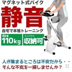(決まりました)フィットネスバイクの画像