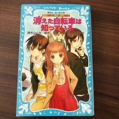 探偵チームKZ事件ノート・講談社・青い鳥文庫　おまけ①