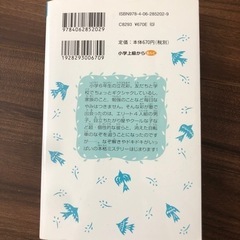 探偵チームKZ事件ノート・講談社・青い鳥文庫　おまけ①の画像