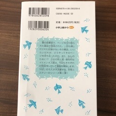 探偵チームKZ事件ノート・講談社・青い鳥文庫　おまけ②の画像