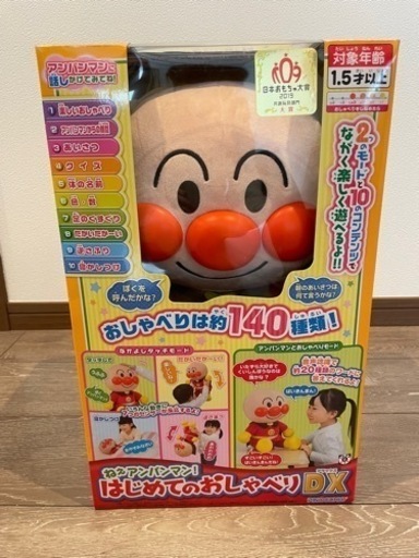 ほぼ新品　おしゃべりアンパンマン