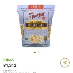 決まりました 未開封オートミール iHerbで人気の画像