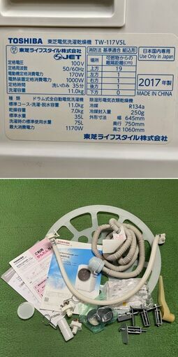 美品【 TOSHIBA 】東芝 洗濯11.0㎏/乾燥7.0㎏ ドラム式洗濯機 ガラスパネル Ag+抗菌ザブーン洗浄 ふんわリッチ乾燥 