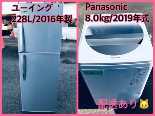 ⭐️8.0kg⭐️　 送料設置無料！最強割引★洗濯機/冷蔵庫！！在庫処分 ！！