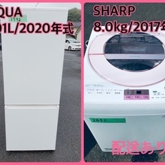 ⭐️8.0kg⭐️ 送料設置無料！最強割引★洗濯機/冷蔵庫！！在庫処分 ！！　　