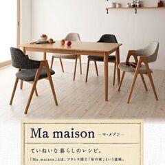 【美品】天然木タモ無垢材ダイニングテーブル　【Ma maison...