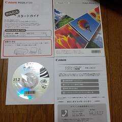 CANON キャノン　コピー機　ip7230の画像