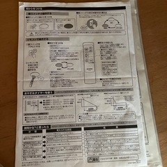 LEDシーリングライト，リモコン付きの画像