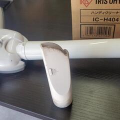 【ジャンク】アイリスオオヤマ ハンディクリーナーの画像