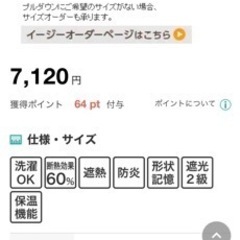 ノーブル　カーテン　モカ　ブラウンの画像
