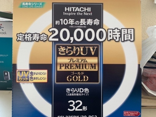 32形　電球　５本セット　蛍光灯