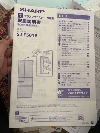 冷蔵庫一年使用のみ
