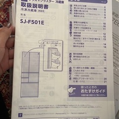 冷蔵庫一年使用のみの画像