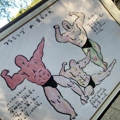 ソフトボールしたくなってきたので