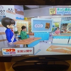 TOSHIBA テレビ　譲り先決まりました。の画像