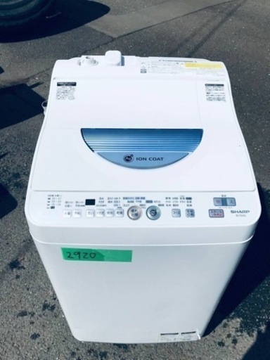 ①2920番 SHARP✨電気洗濯乾燥機✨ES-TG55L-A‼️