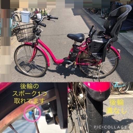 Panasonic 電動アシスト自転車 子乗せ付き