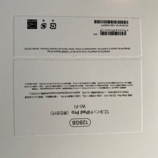 未使用に近く　iPad Pro 12,9 インチ　第五世　128GB WIFI
