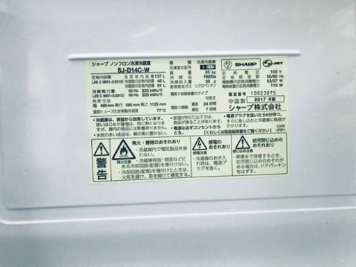 2017年製❗️割引価格★生活家電2点セット【洗濯機・冷蔵庫】その他在庫多数❗️　