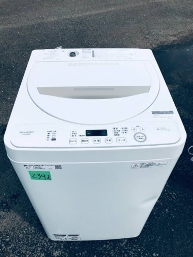 2017年製❗️割引価格★生活家電2点セット【洗濯機・冷蔵庫】その他在庫多数❗️　