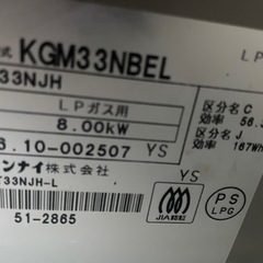 最終値下げ✨プロパンガス用ガスコンロの画像