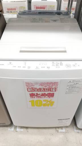 💖大容量💖TOUSHIBA 10㎏ 洗濯機 AW-10SD6 ZABOON DDインバーター 東芝 ザブーン ウルトラファインバブル洗浄