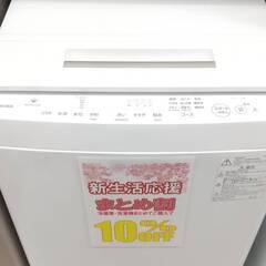 ?大容量?TOUSHIBA 10㎏ 洗濯機 AW-10SD6 ZABOON DDインバーター 東芝 ザブーン ウルトラファインバブル洗浄