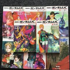 (確約済)機動戦士ガンダムUC (1)~(8)