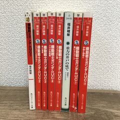 (確約済)機動戦士ガンダムUC (1)~(8)の画像