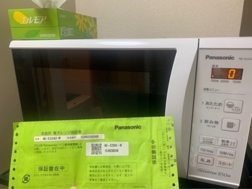 冷蔵庫洗濯機電子レンジ