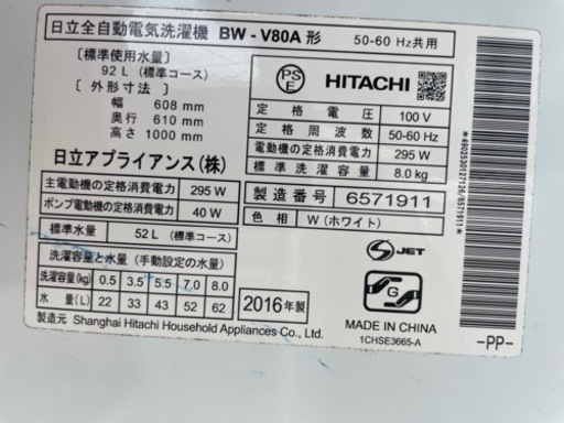 【人気SALE】49,800円→46,800円　HITACHI 8kg洗濯機 ビートウォッシュ  リサイクルショップ宮崎屋住吉店22.