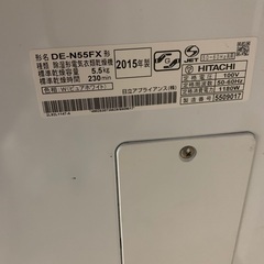 日立の乾燥機　2015年製の画像