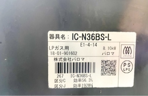 ガスコンロ　美品