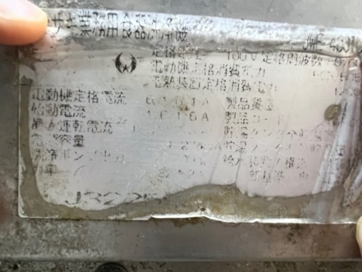 ホシザキ 業務用食洗機(受け渡し予定済)