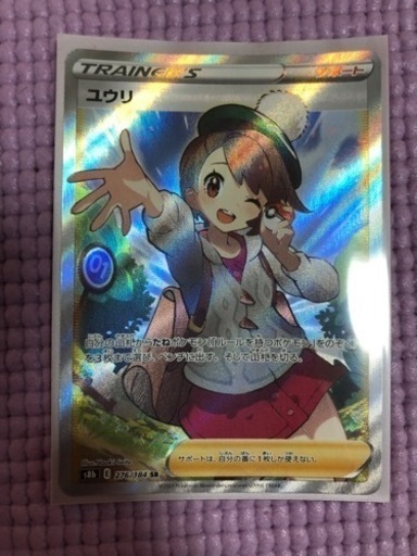 ポケカ　レアカード　まとめ売り