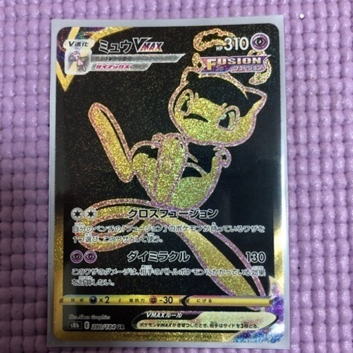 ポケカ　レアカード　まとめ売り
