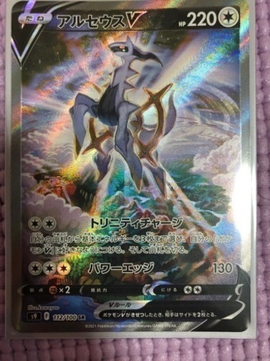 ポケカ　レアカード　まとめ売り