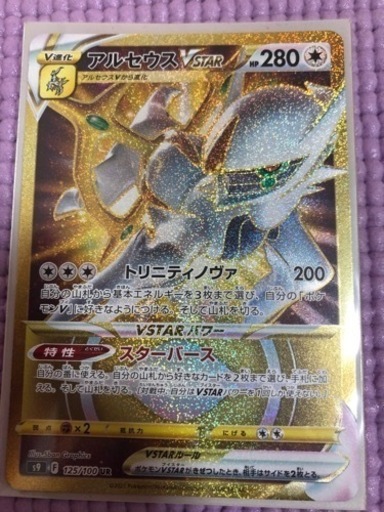 ポケカ　レアカード　まとめ売り
