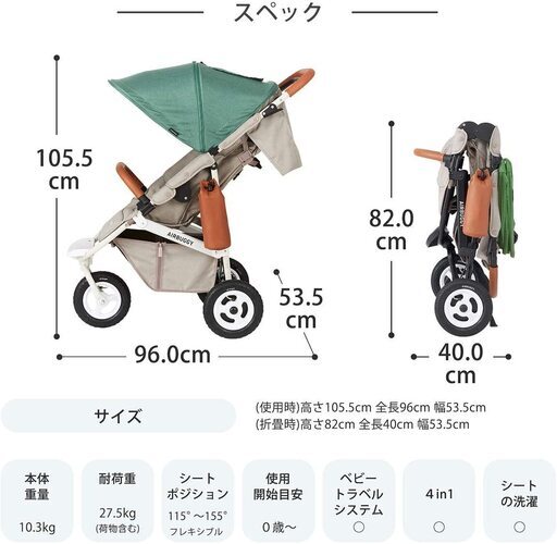 AirBuggy/エアバギー ココ プレミア ベビーカー2016年製 J04045