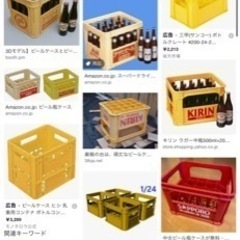 ビール瓶や野菜などのコンテナください！